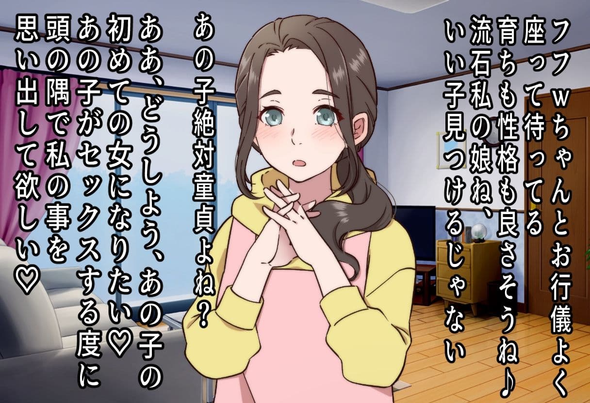 美人ママは元ビッチ〜娘彼氏のイケメンぶりに昔の血が騒いで童貞欲しさに寝取っちゃう〜 サンプル3