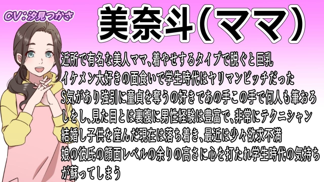 美人ママは元ビッチ〜娘彼氏のイケメンぶりに昔の血が騒いで童貞欲しさに寝取っちゃう〜 サンプル5