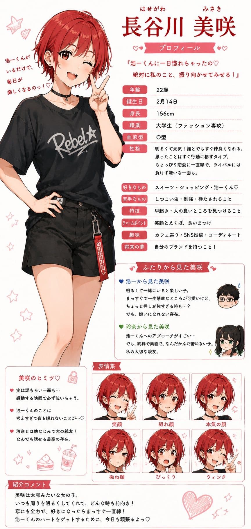 ゆうわく（はーと）ぴーす サンプル3