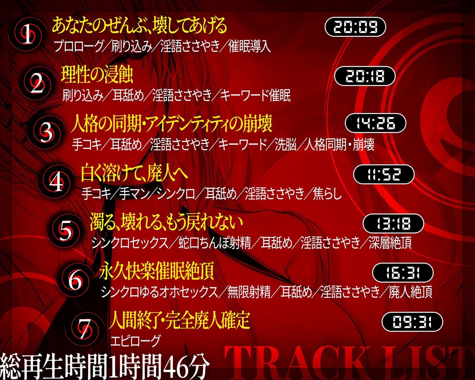 【？？催●解除なし？？】永・久・快・楽・催・眠〜痙攣しっぱなしの絶頂廃人への片道切符〜【蛇口ちんぽ】 サンプル7