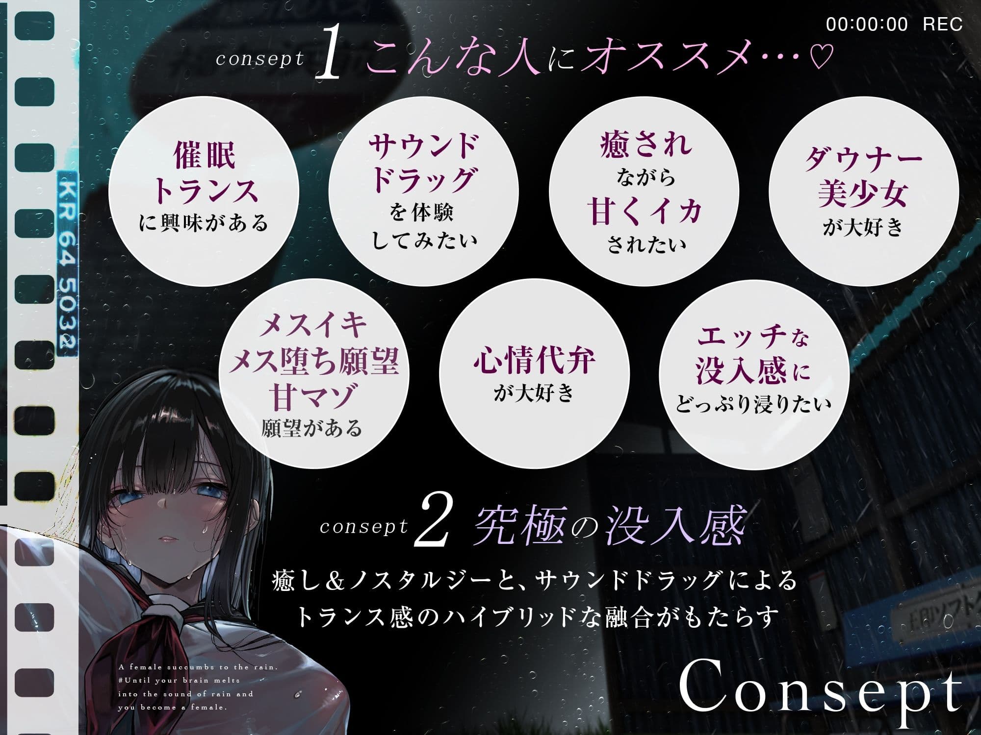 【トランス（はーと）メスイキ】雨宿りのメス堕ち。♯脳が雨音に溶けて、キミがメスになるまで【乳首イキ＋おちんちんクリ化】 サンプル4