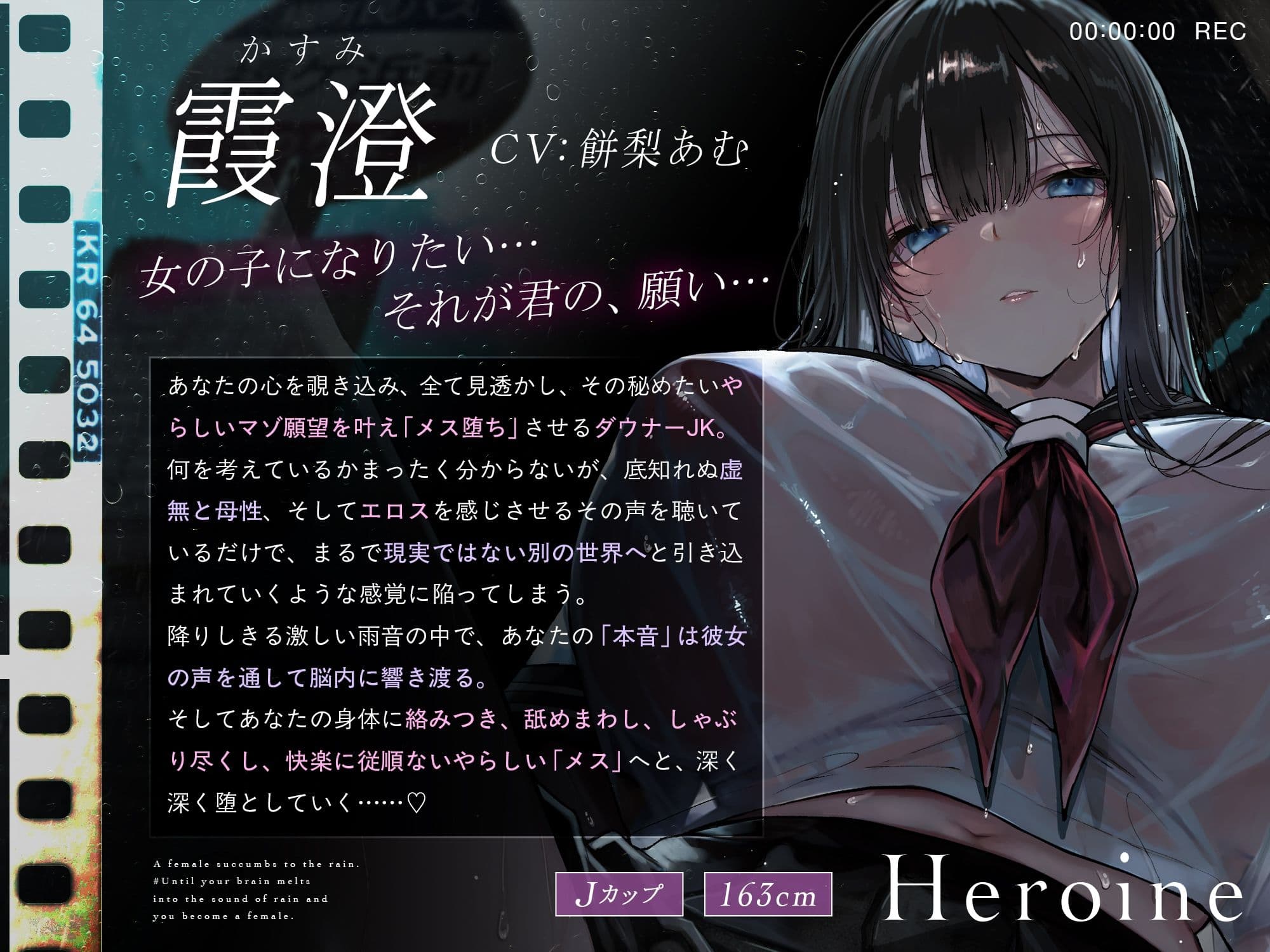 【トランス（はーと）メスイキ】雨宿りのメス堕ち。♯脳が雨音に溶けて、キミがメスになるまで【乳首イキ＋おちんちんクリ化】 サンプル5
