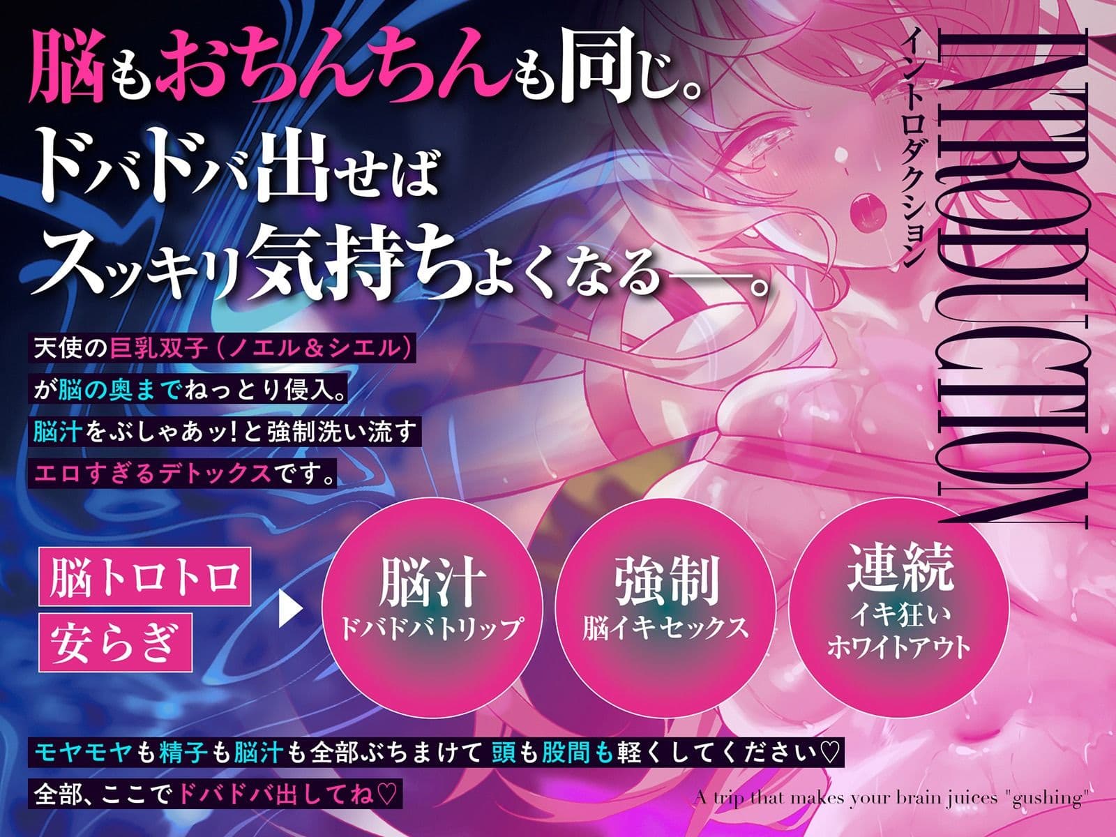 脳汁『ドバドバ』トリップ ♯快感脳デトックスで頭も身体もとろけるような強●リセット サンプル1
