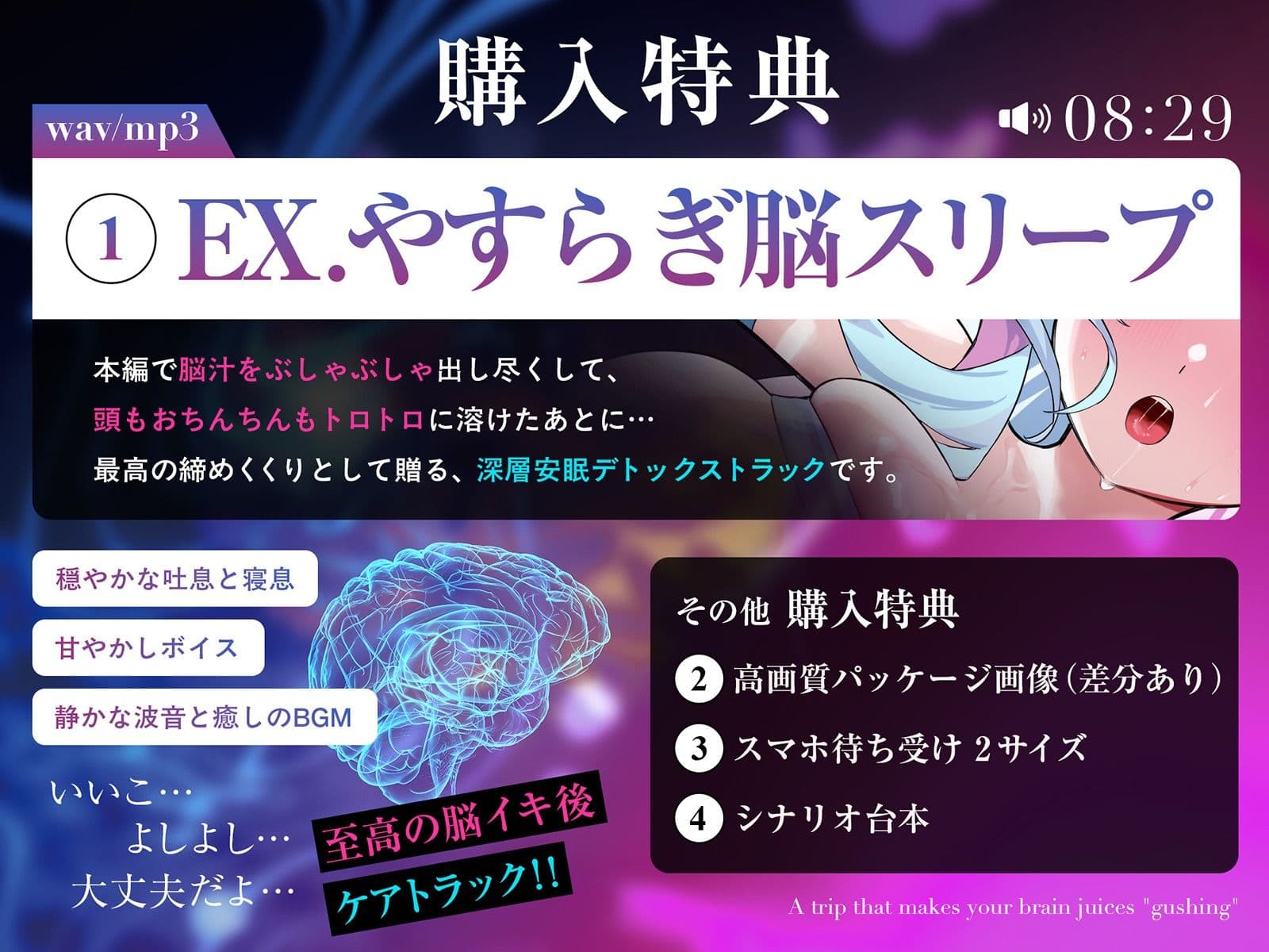 脳汁『ドバドバ』トリップ ♯快感脳デトックスで頭も身体もとろけるような強●リセット サンプル6