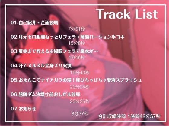 【FANZA限定版】【五大体液音収録】湿度250％！唾液・鼻水・汗・愛液・おしっこの水音に本気を出した実演ASMR【オナニー】 サンプル1