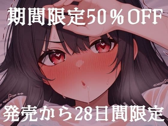 【FANZA限定版】【五大体液音収録】湿度250％！唾液・鼻水・汗・愛液・おしっこの水音に本気を出した実演ASMR【オナニー】 サンプル4