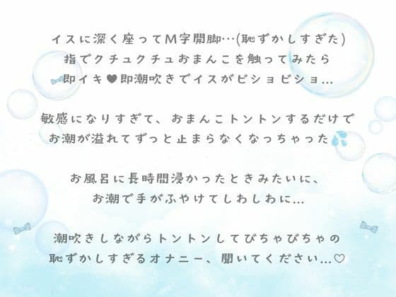 無限に溢れ出るお潮でおまんこが噴水状態？！無限にお潮が溢れ出てくる噴水ぐしょぐしょおまんこ（はーと）オナニー実演 サンプル1
