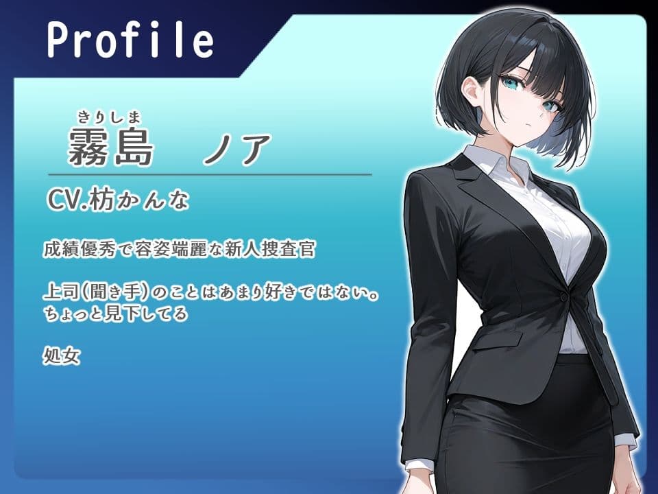 エリート新人捜査官が訓練と称してセクハラ上司から調教される話【中出し/屈辱】 サンプル1