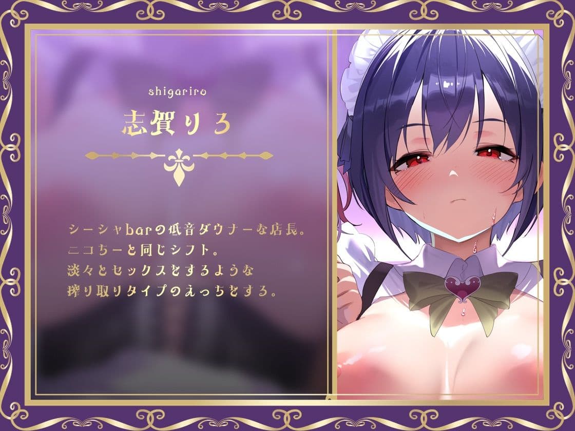 【大ボリューム4時間半超え】どすけべW×WシーシャBarへようこそ サンプル2