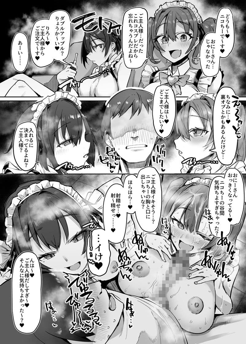 【大ボリューム4時間半超え】どすけべW×WシーシャBarへようこそ サンプル6