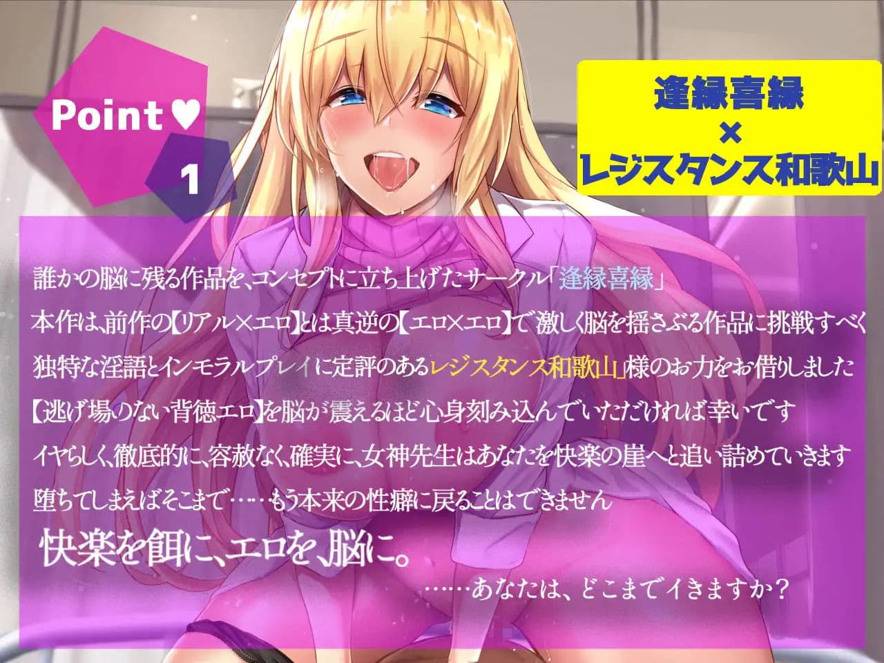保健室の女神先生に悪魔みたいな最低ド変態性教育されちゃうっ♪ サンプル1