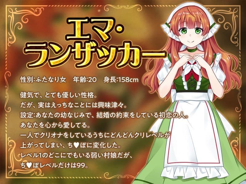 レベル99最強勇者なのに、レベル1最弱村娘のつよつよふたなりち（はーと）ぽには敵わない〜溺愛逆アナルでメス堕ち妊娠〜 サンプル2