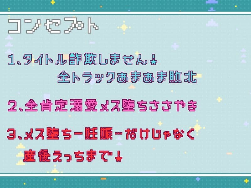 レベル99最強勇者なのに、レベル1最弱村娘のつよつよふたなりち（はーと）ぽには敵わない〜溺愛逆アナルでメス堕ち妊娠〜 サンプル3