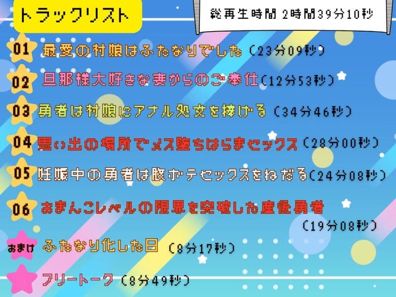 レベル99最強勇者なのに、レベル1最弱村娘のつよつよふたなりち（はーと）ぽには敵わない〜溺愛逆アナルでメス堕ち妊娠〜 サンプル4