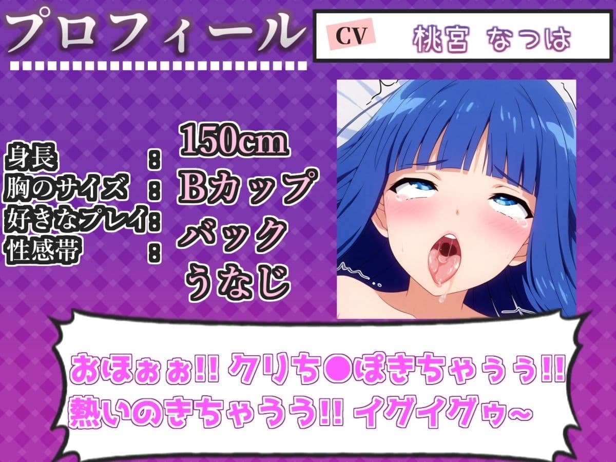 【新作価格】【CG特典付】はじめてのオナニー実演♪ THE FIRST AHEGAO 【桃宮 なつは】 サンプル3