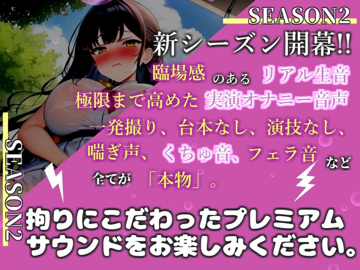 【新作価格】【豪華おまけあり】【リアル生サウンド】【野外実演】背徳感MAX♪  人気声優「葵川ゆあ」が深夜の公園の草ムラで全力オホ声オナニー♪ ドキドキハラハラ感に思わず大興奮おもらししちゃう サンプル1