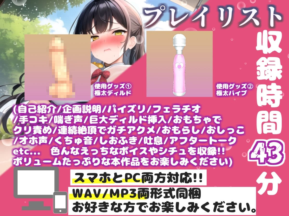 【新作価格】【豪華おまけあり】【リアル生サウンド】【野外実演】背徳感MAX♪  人気声優「葵川ゆあ」が深夜の公園の草ムラで全力オホ声オナニー♪ ドキドキハラハラ感に思わず大興奮おもらししちゃう サンプル3