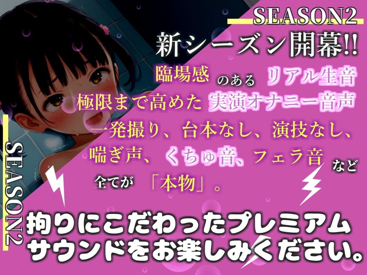 【新作価格】【豪華おまけあり】【リアル生サウンド】【バレたら即終了】人気実演声優「華本うさぎ」が家族に隠れてお風呂場おもらしオナニー♪喉奥淫語フェラ＆連続絶頂おもらしで限界までガチアクメ♪ サンプル1