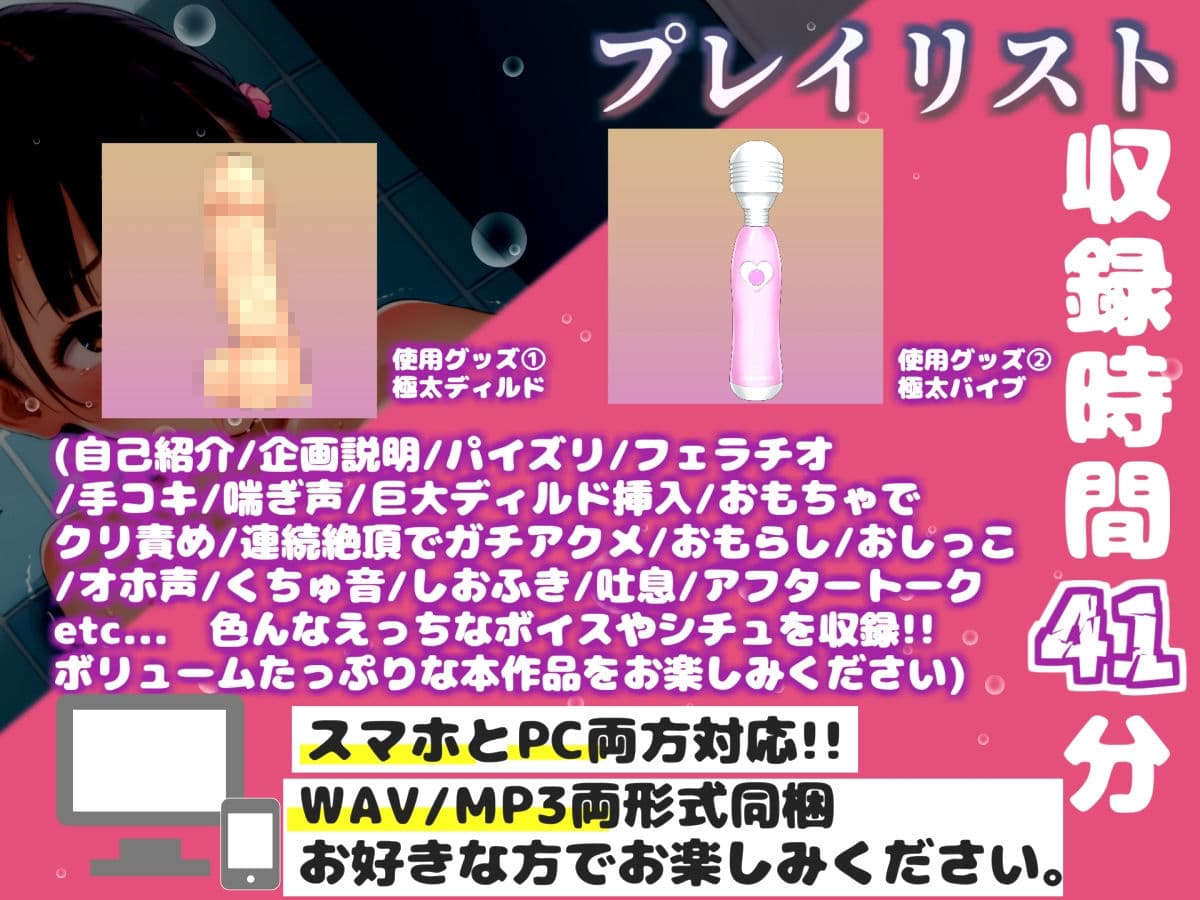 【新作価格】【豪華おまけあり】【リアル生サウンド】【バレたら即終了】人気実演声優「華本うさぎ」が家族に隠れてお風呂場おもらしオナニー♪喉奥淫語フェラ＆連続絶頂おもらしで限界までガチアクメ♪ サンプル3