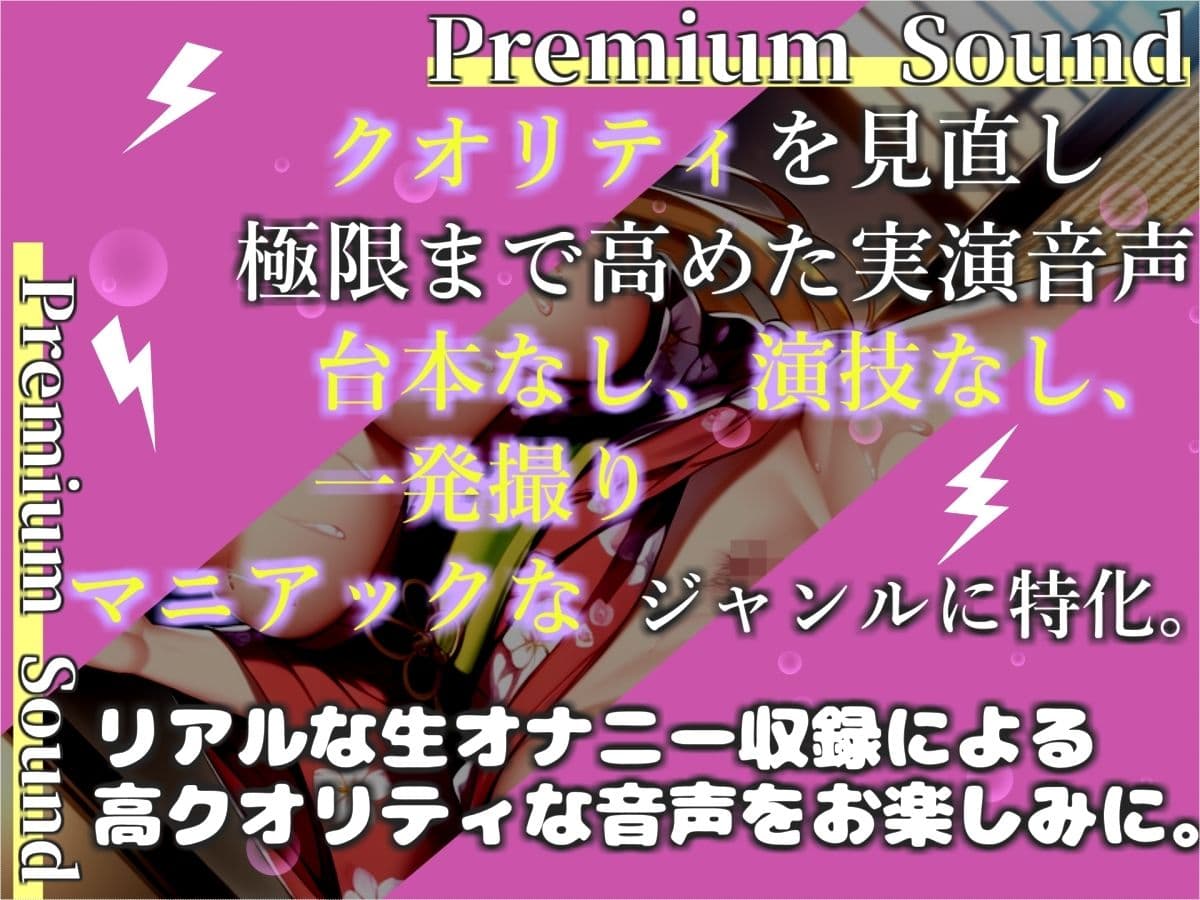 【新作価格】【豪華おまけあり】【プレミアムサウンド】人気声優「華本うさぎ」が、腫れ上がるまで辞めない電動乳首＆クリち●ぽの3点責めオナニーでおもらし連続絶頂♪ 最後は思わず・・汗 サンプル1