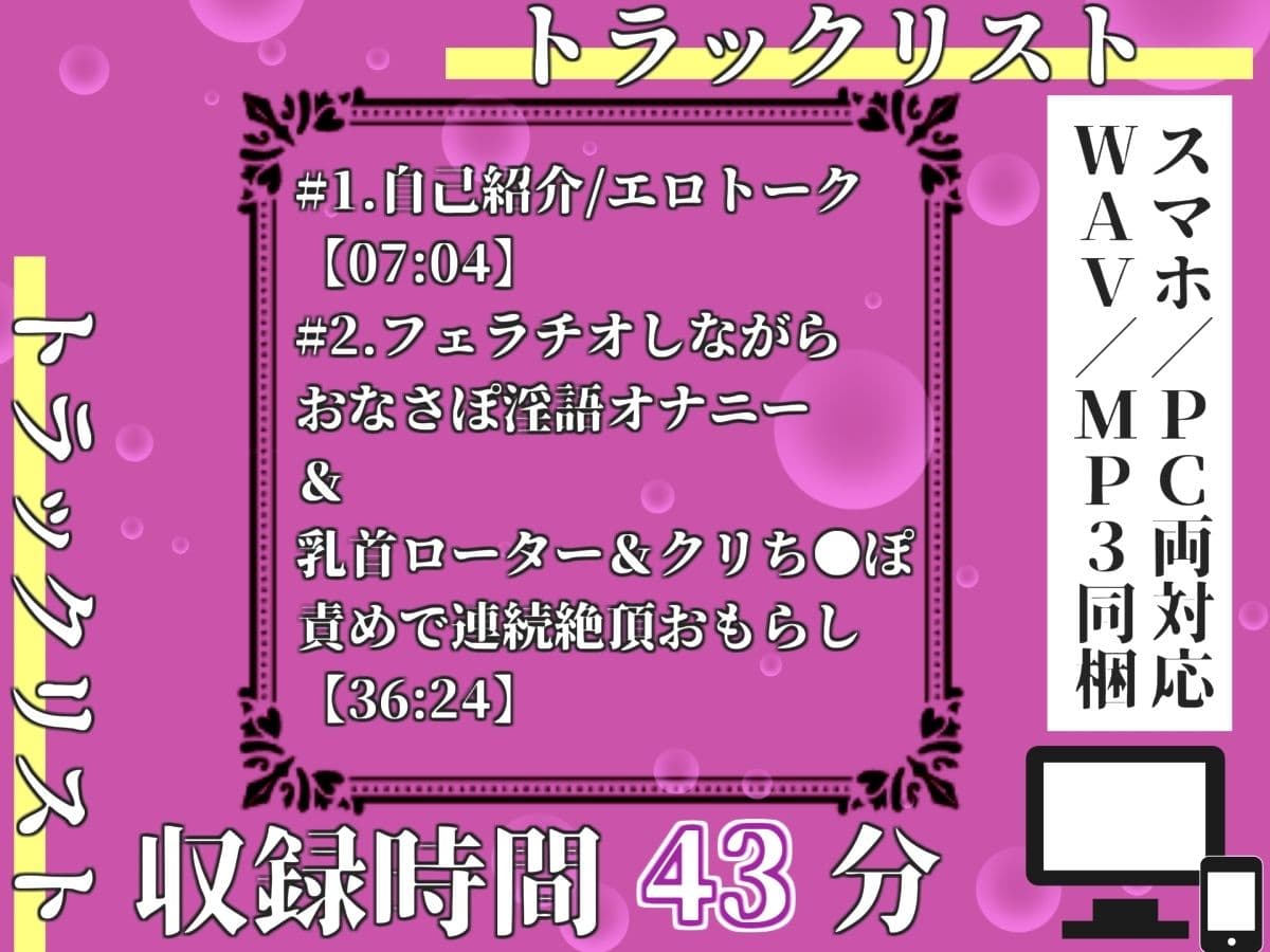 【新作価格】【豪華おまけあり】【プレミアムサウンド】人気声優「華本うさぎ」が、腫れ上がるまで辞めない電動乳首＆クリち●ぽの3点責めオナニーでおもらし連続絶頂♪ 最後は思わず・・汗 サンプル3