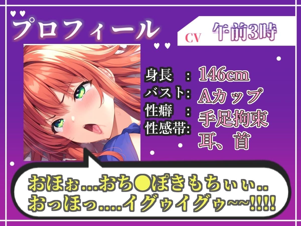【新作価格】【CG特典あり】【オホ声実演部総集編】約180分収録♪  神作4本セットvol.7【午前3時 水音れん 雛ノ屋あずき】 サンプル6
