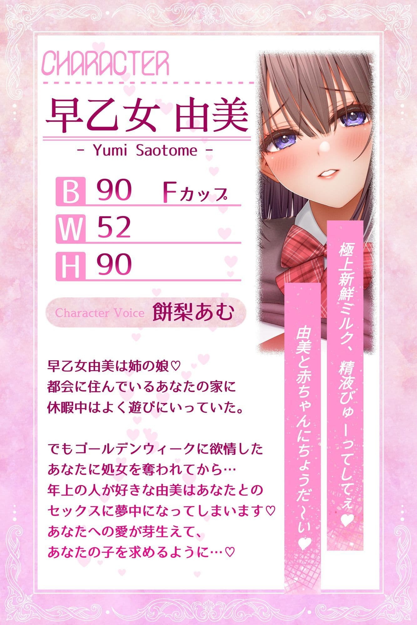 親戚（姉の娘）の子を孕ませて、ボテ腹セックスするお話〜巨乳JK早乙女由美 サンプル1