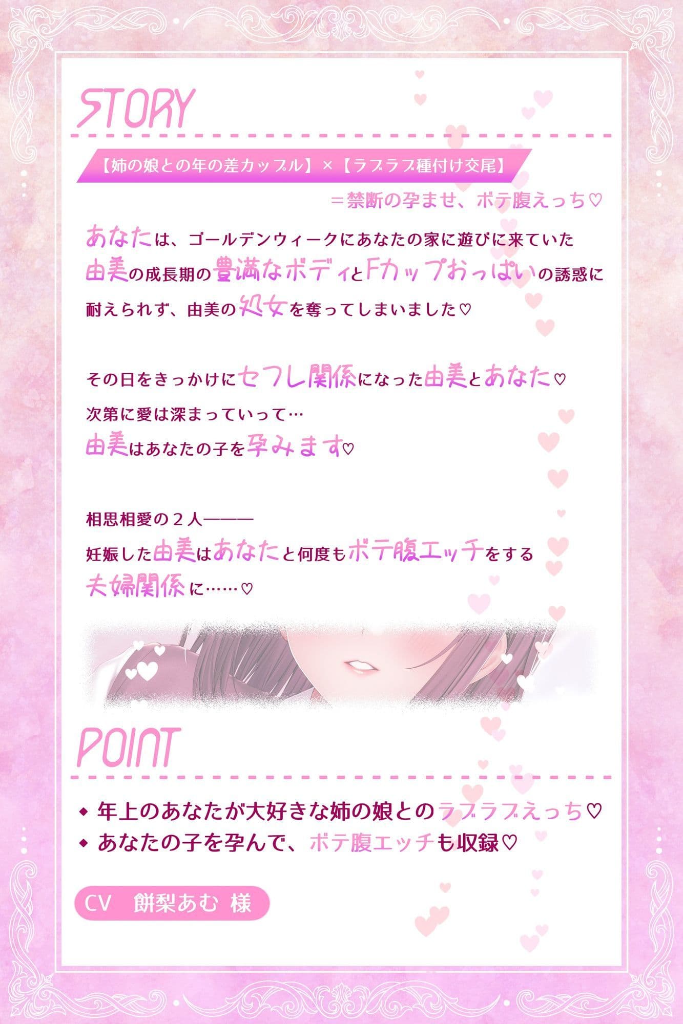 親戚（姉の娘）の子を孕ませて、ボテ腹セックスするお話〜巨乳JK早乙女由美 サンプル2