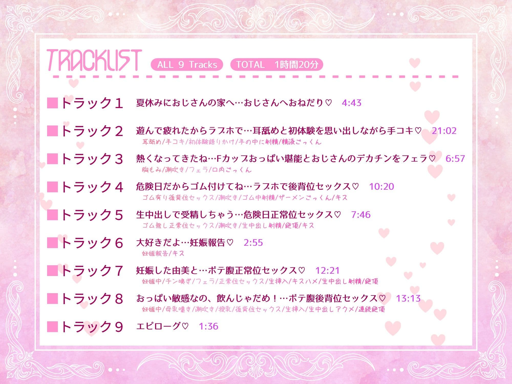 親戚（姉の娘）の子を孕ませて、ボテ腹セックスするお話〜巨乳JK早乙女由美 サンプル3