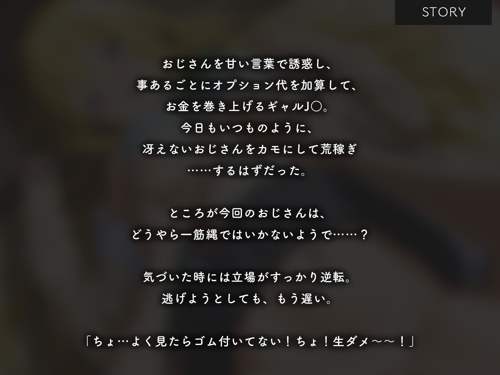 事あるごとにオプ代加算する援交J〇を生ハメ堕とし【KU100】 サンプル2