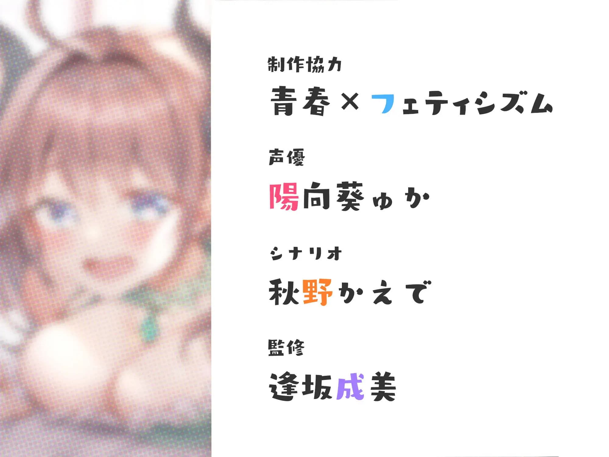 えっちなリアの純愛魔法〜異世界に飛ばされたら〇〇〇な目にあいました〜 サンプル1