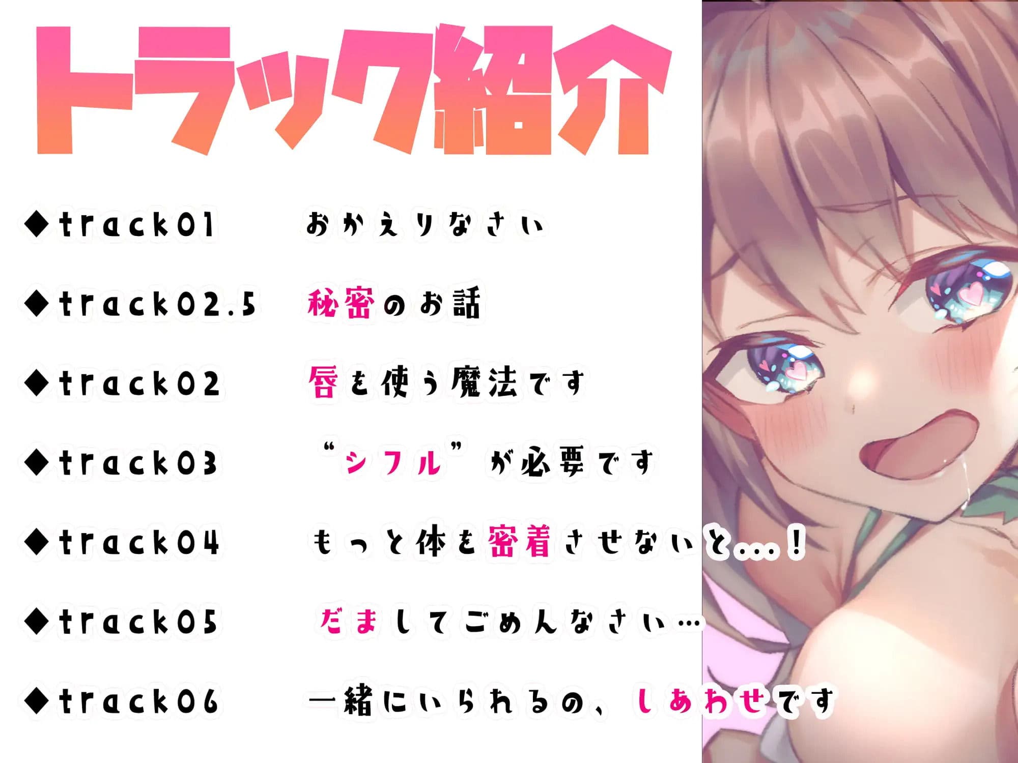 えっちなリアの純愛魔法〜異世界に飛ばされたら〇〇〇な目にあいました〜 サンプル3