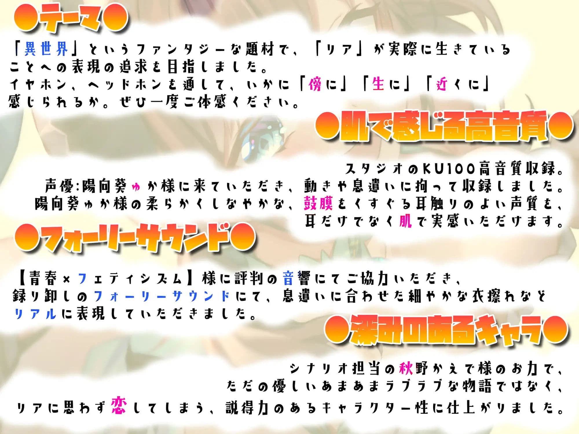 えっちなリアの純愛魔法〜異世界に飛ばされたら〇〇〇な目にあいました〜 サンプル4