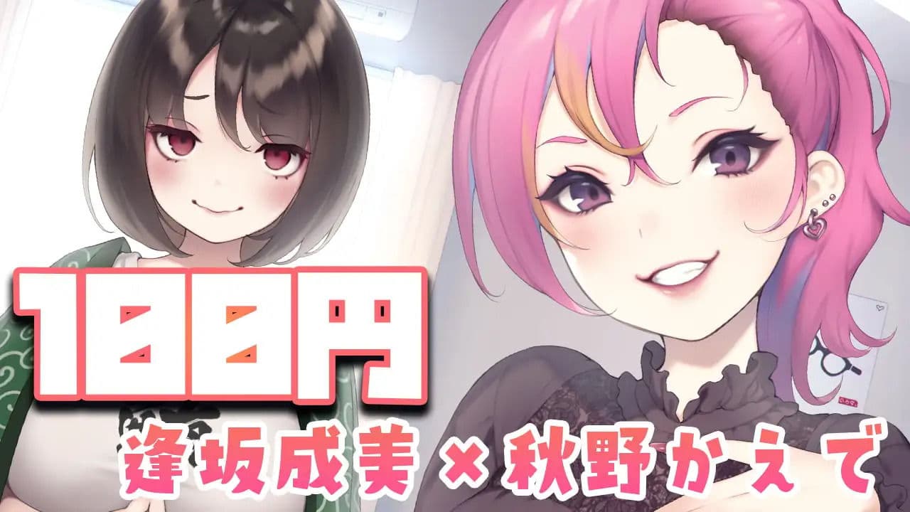 シェア！部屋もチ●ポも共有です♪ サンプル1