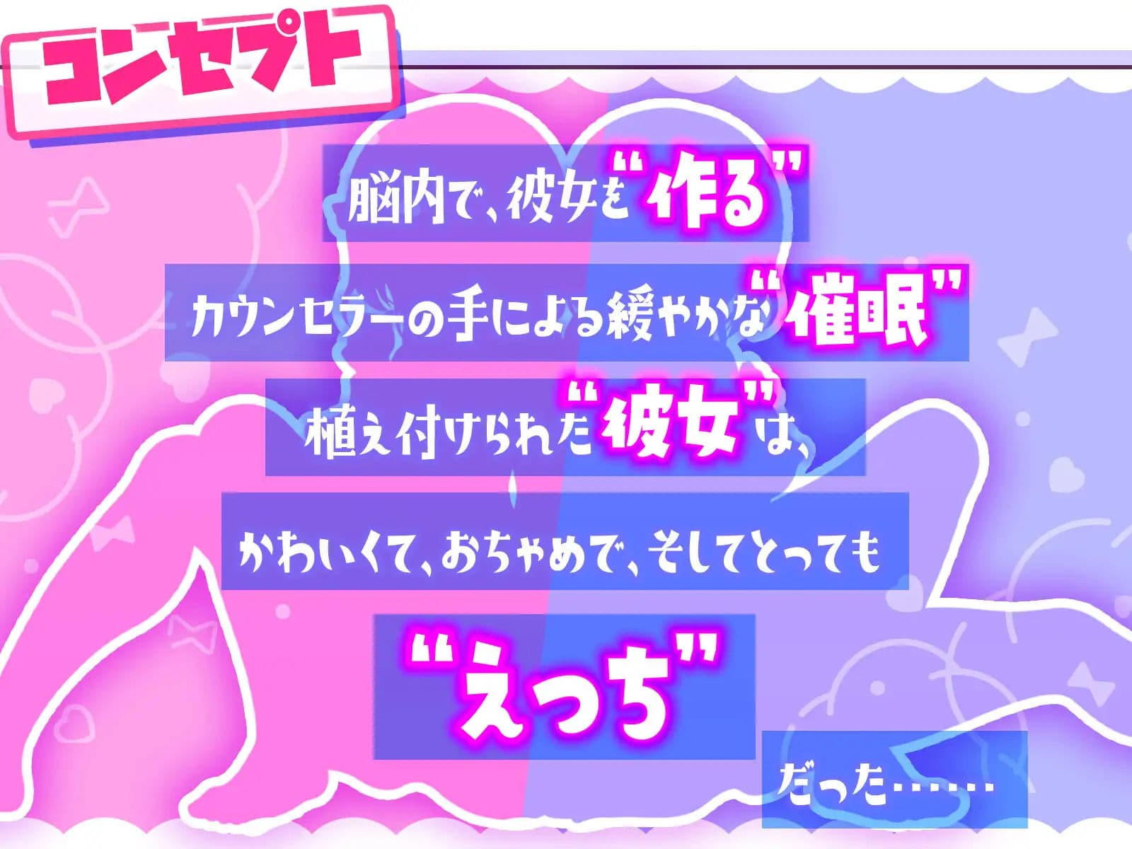 脳内彼女催○ サンプル2