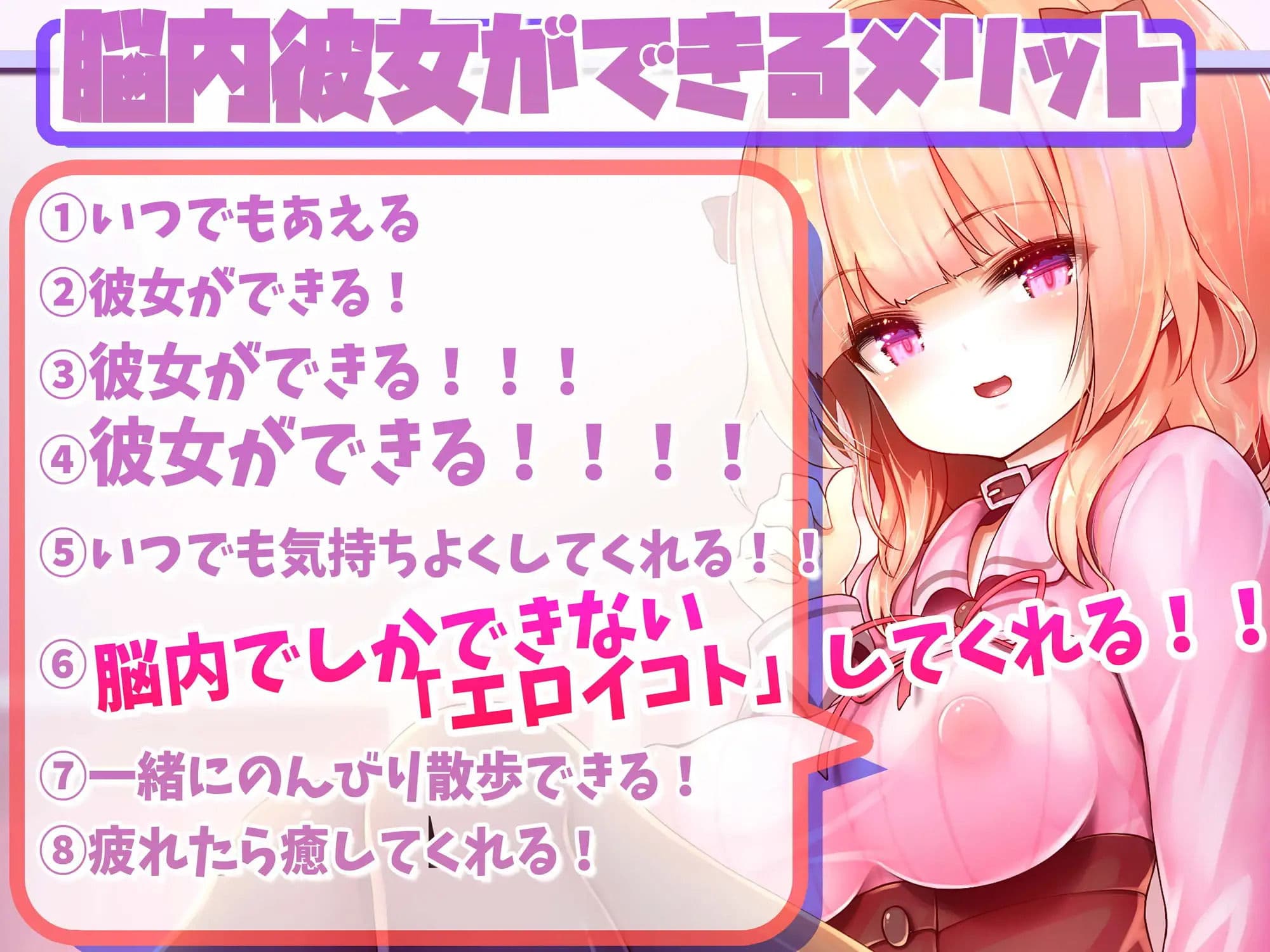 脳内彼女催○ サンプル3