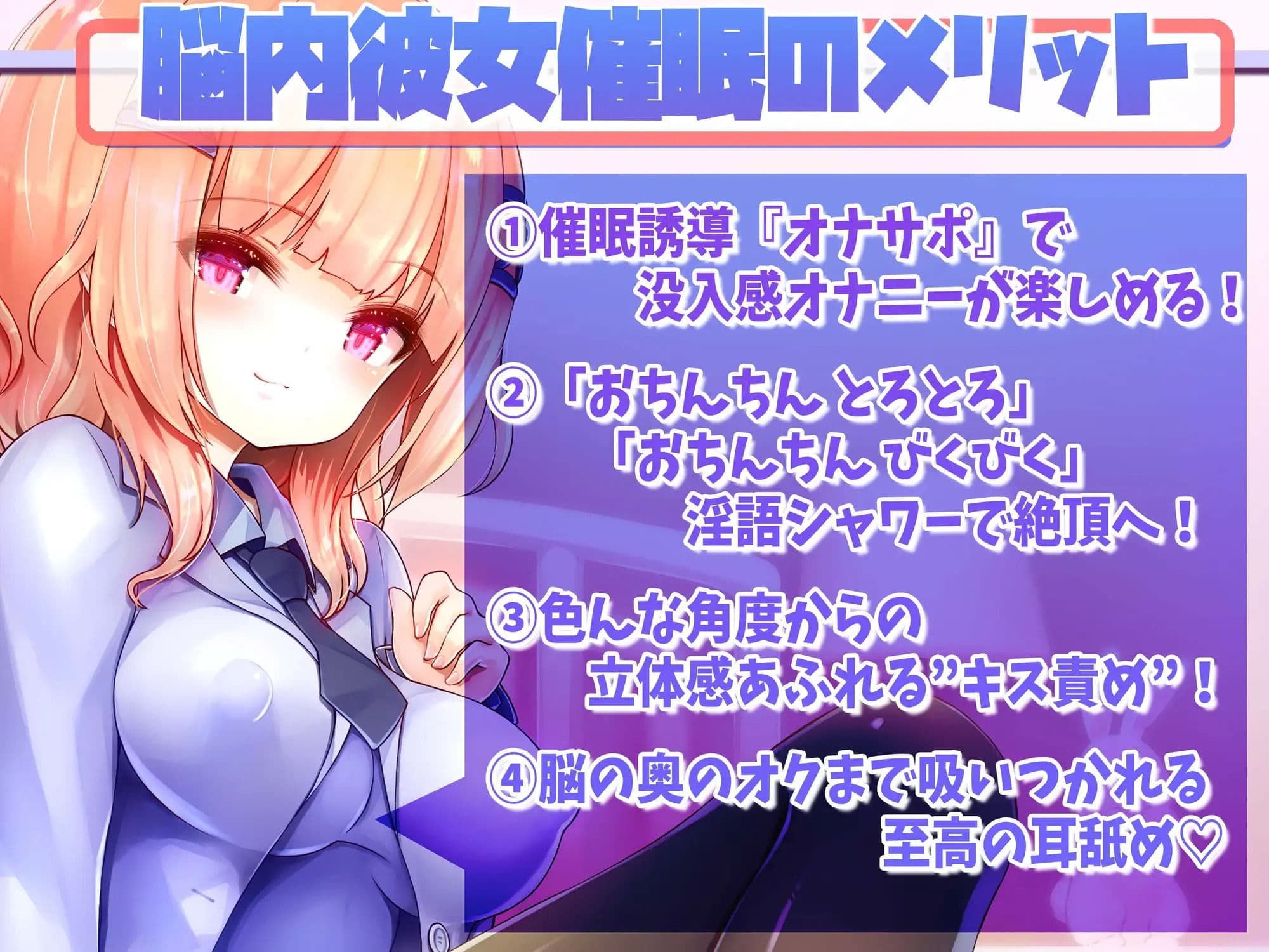 脳内彼女催○ サンプル4