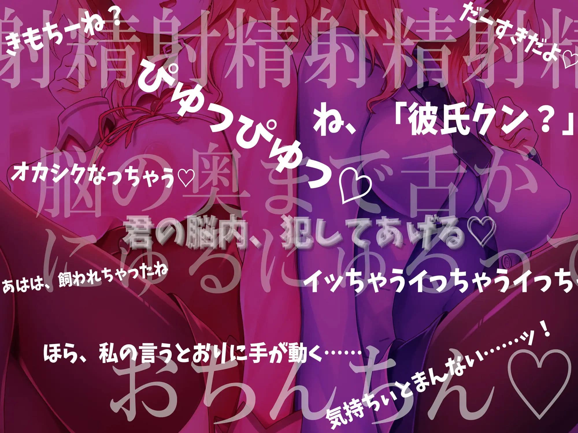 脳内彼女催○ サンプル5