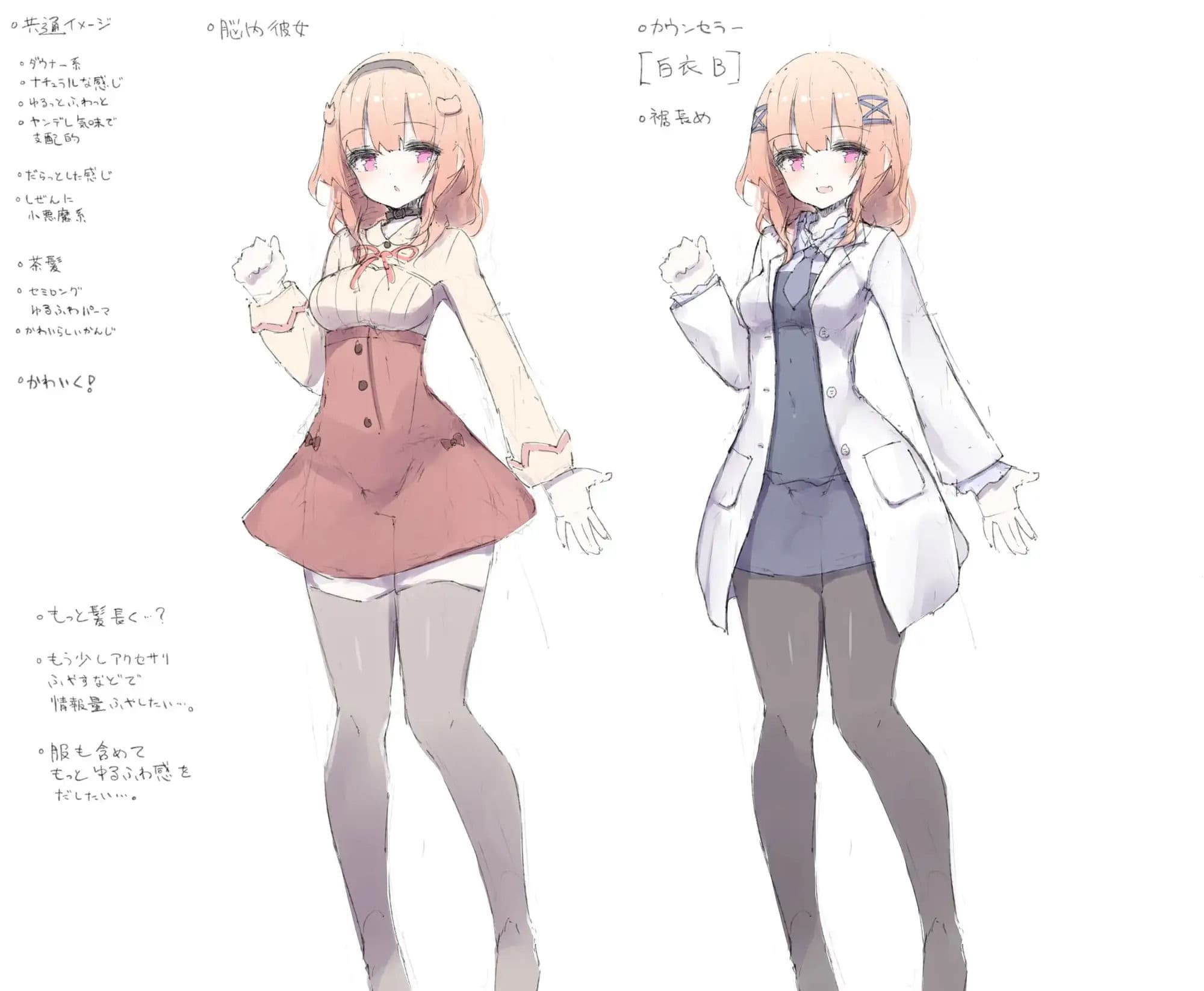 脳内彼女催○ サンプル6