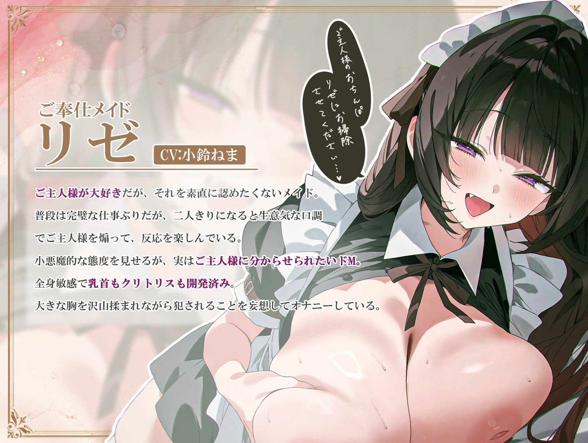 オナサポご奉仕メイド 〜甘々シコシコでとろっとろっ…（はーと） に我慢汁垂れ流しながら精液どぴゅっと一番搾り（はーと）〜 サンプル2