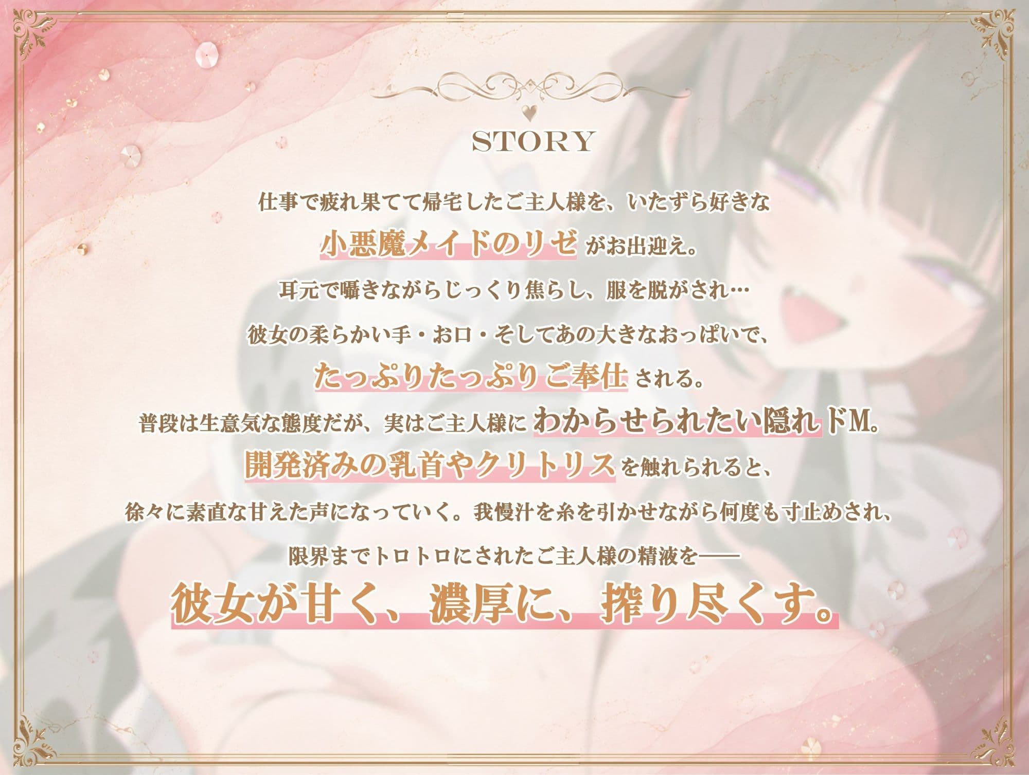オナサポご奉仕メイド 〜甘々シコシコでとろっとろっ…（はーと） に我慢汁垂れ流しながら精液どぴゅっと一番搾り（はーと）〜 サンプル3