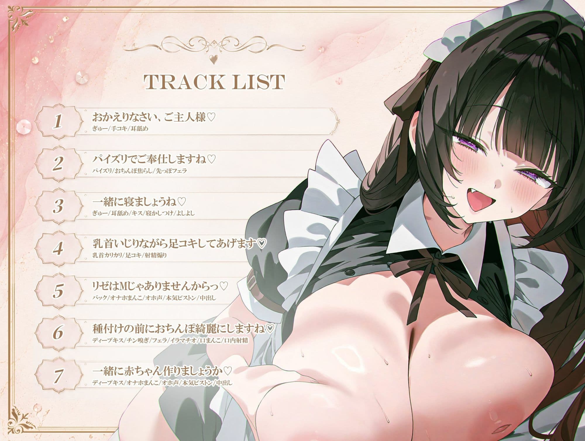 オナサポご奉仕メイド 〜甘々シコシコでとろっとろっ…（はーと） に我慢汁垂れ流しながら精液どぴゅっと一番搾り（はーと）〜 サンプル4