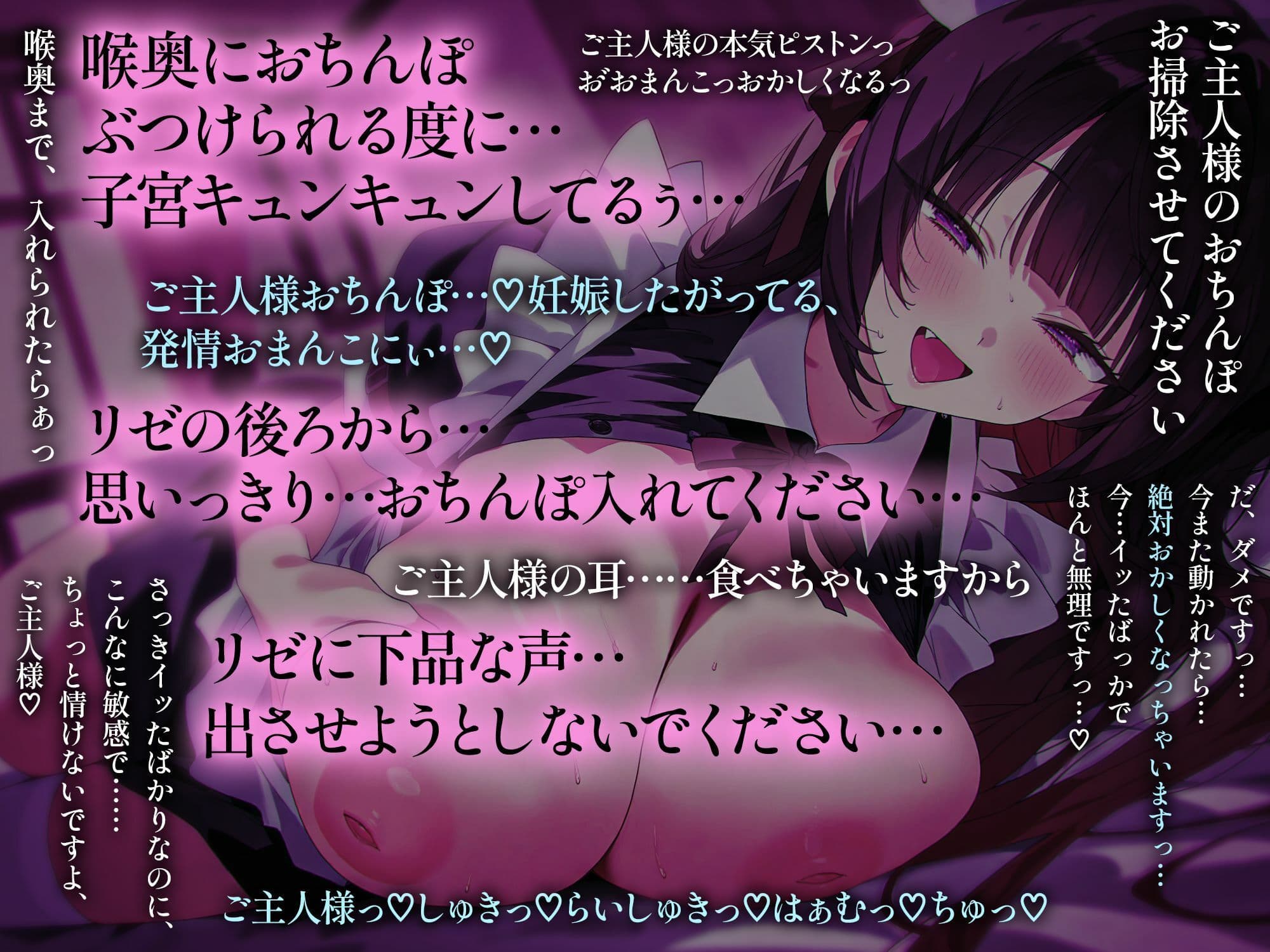 オナサポご奉仕メイド 〜甘々シコシコでとろっとろっ…（はーと） に我慢汁垂れ流しながら精液どぴゅっと一番搾り（はーと）〜 サンプル5