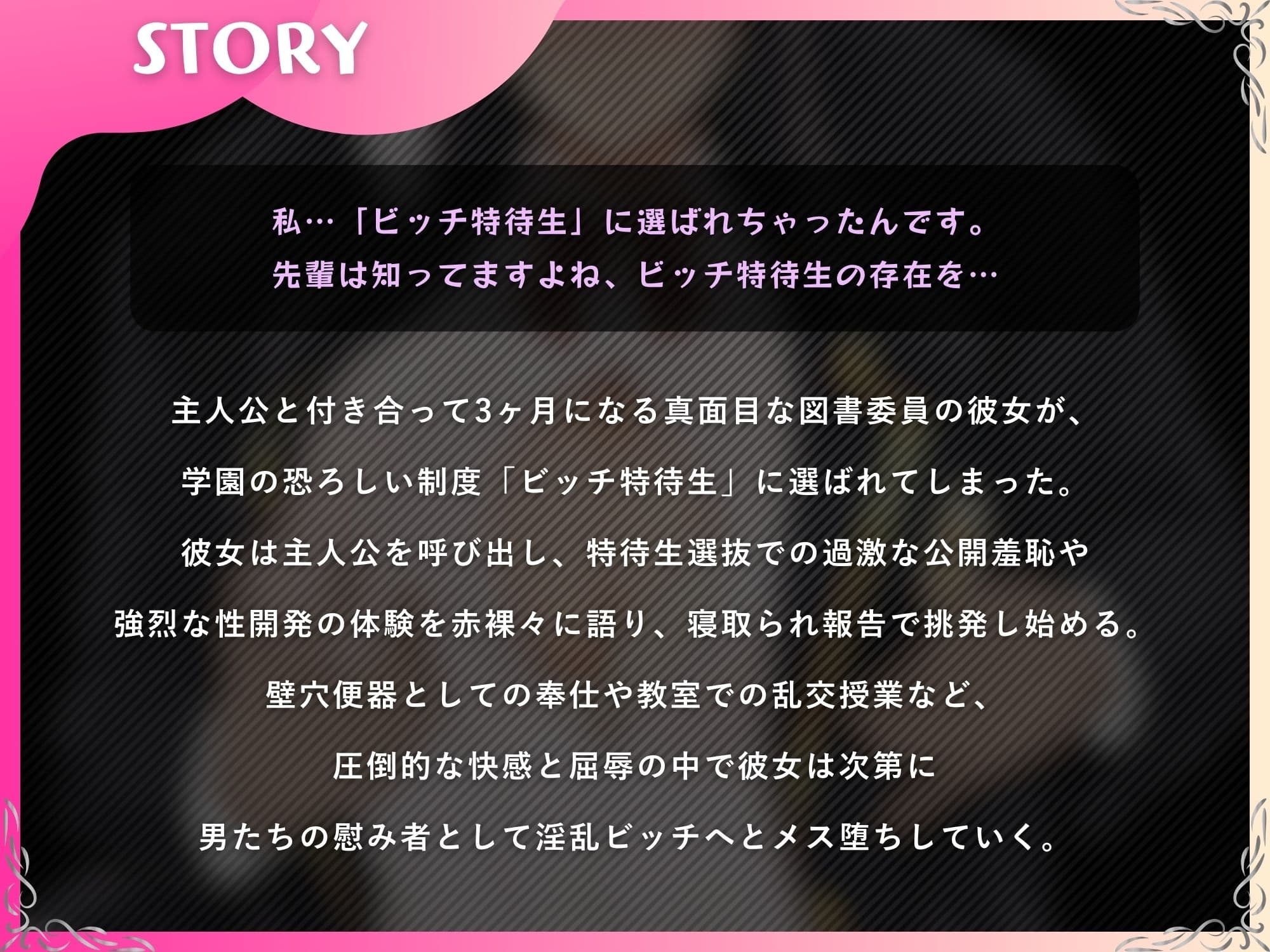 【NTR報告】寝取られビッチに堕ちた図書委員の彼女〜完全敗北して搾精されるマゾオスの先輩〜【ドM向け/KU100】 サンプル1
