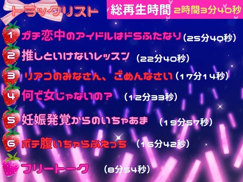 リアコプリーズ（はーと）ガチ恋量産神対応アイドルの裏の顔は、塩でドSなふたなり性欲モンスターでした〜逆アナル激メロ孕ませ〜 サンプル3