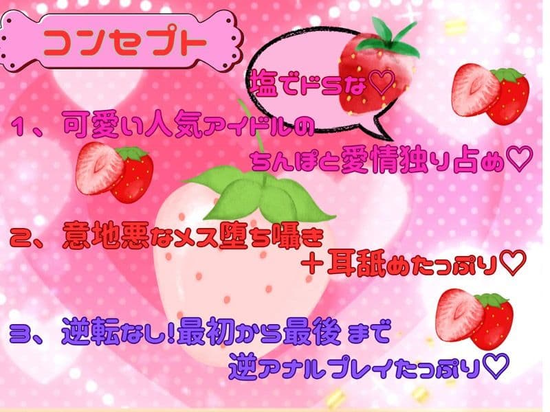 リアコプリーズ（はーと）ガチ恋量産神対応アイドルの裏の顔は、塩でドSなふたなり性欲モンスターでした〜逆アナル激メロ孕ませ〜 サンプル4