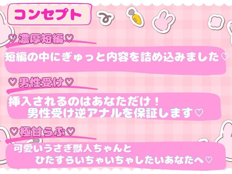 マッチングしたふたなりうさぎ獣人ちゃんの性欲爆発（はーと）極甘いちゃらぶ逆アナル孕ませ交尾 サンプル5