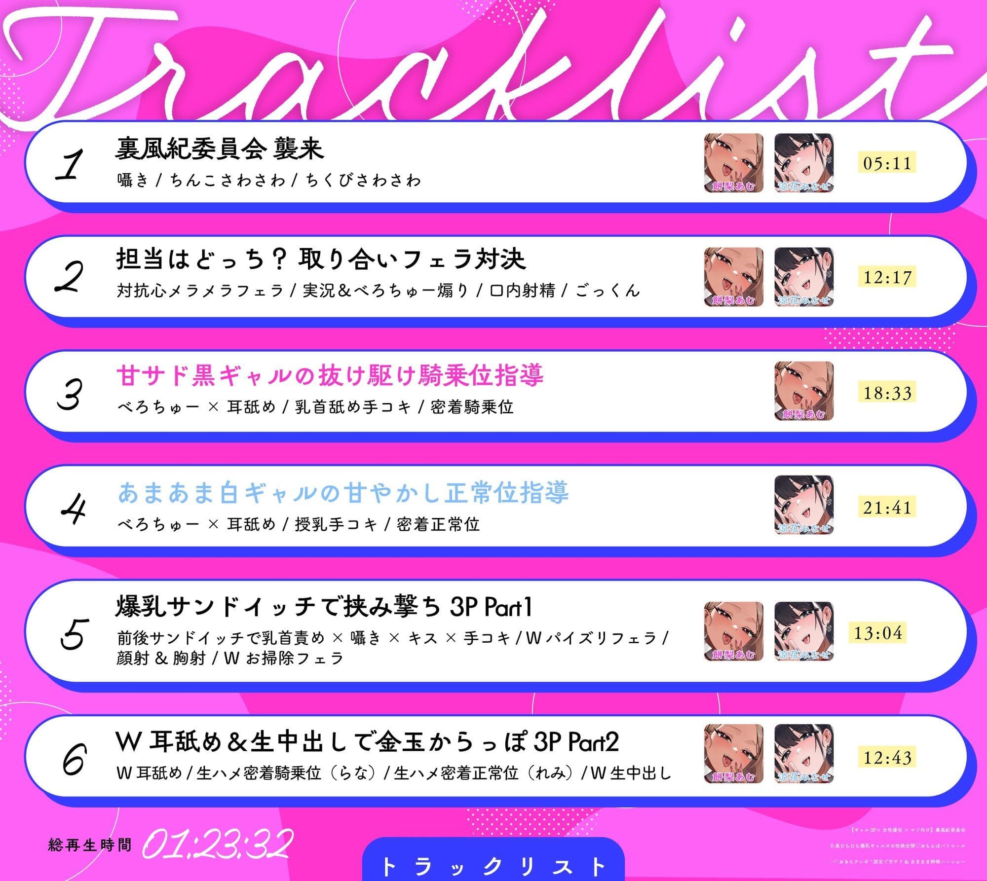 【半周年記念110円/ギャル3P】 裏風紀委員会 白黒むちむち爆乳ギャルズの性欲全開おちんぽパトロール 〜’おきにチンポ’認定で甘サド＆あまあま搾精ハーレム〜 サンプル6