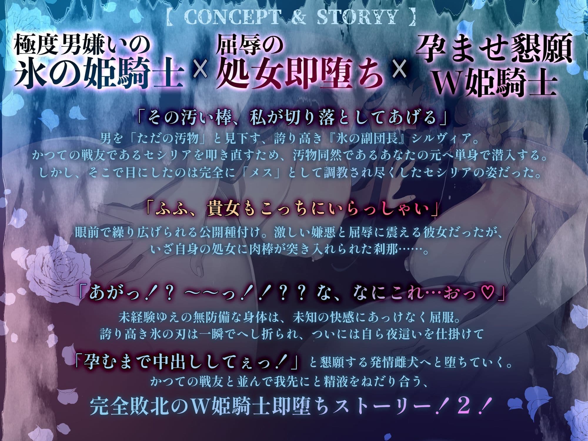 氷のムチムチ姫騎士の雑魚おま〇こ種付け孕ませ契約2 〜あんなゴミクズのちんぽ、私が切り落として……お゛っ！？おほぉおッ（はーと）〜 サンプル1