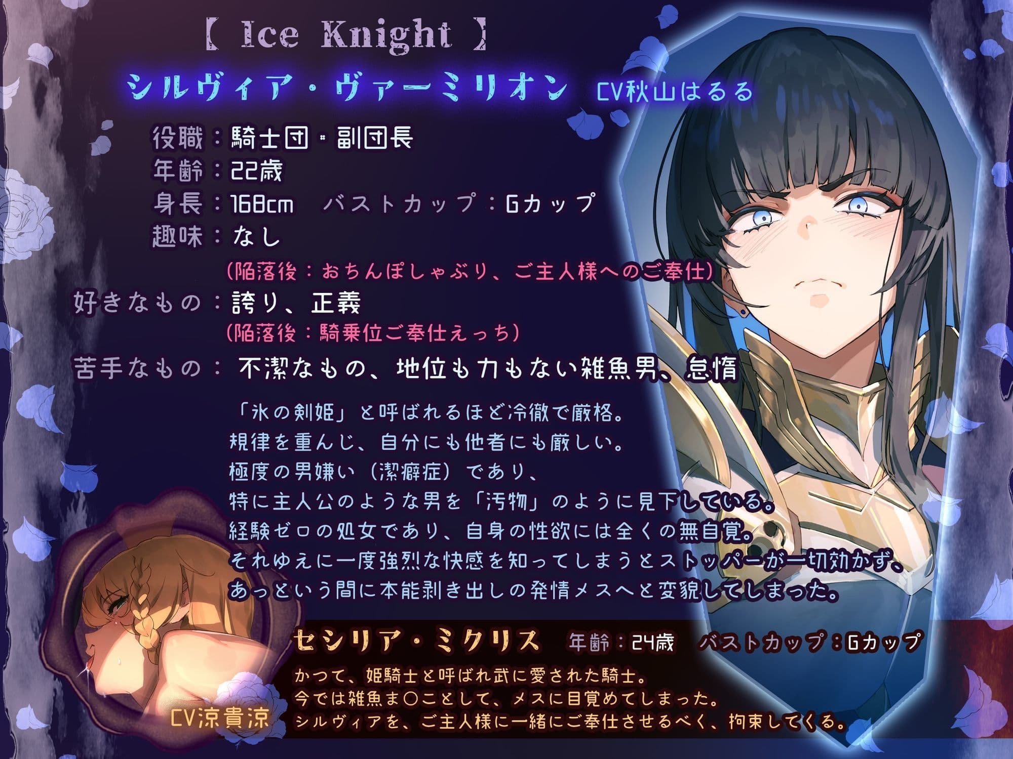 氷のムチムチ姫騎士の雑魚おま〇こ種付け孕ませ契約2 〜あんなゴミクズのちんぽ、私が切り落として……お゛っ！？おほぉおッ（はーと）〜 サンプル2